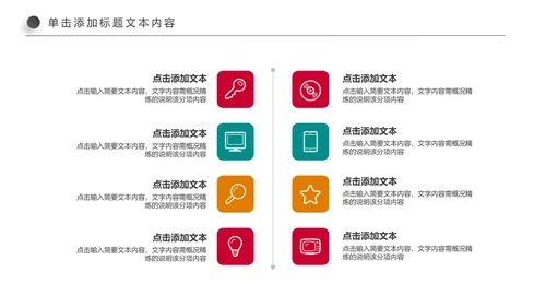 扁平化全球旅游旅行旅游业动态PPT模板