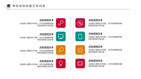 扁平化全球旅游旅行旅游业动态PPT模板