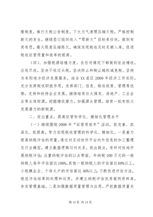 坚定信心应对危机 (3).docx