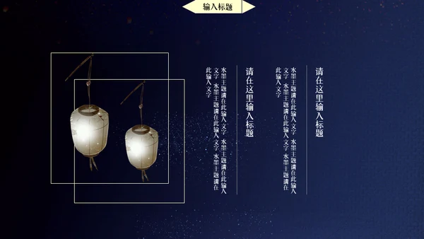 国学经典渔舟唱晚通用PPT模板