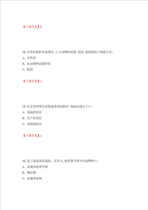 化工自动化控制仪表作业安全生产考试试题模拟训练卷含答案第65次