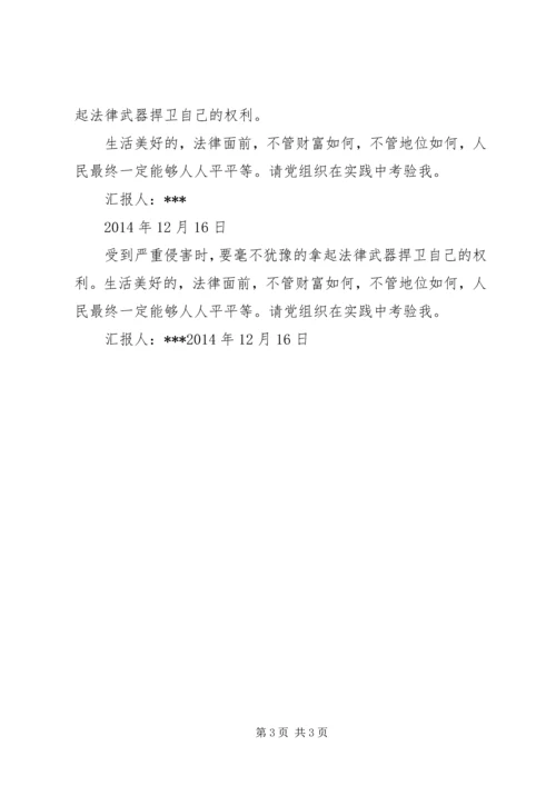 思想汇报139最新结合时事 (5).docx