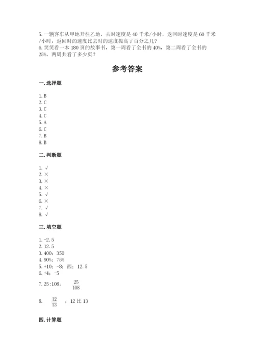 六年级下册数学期末测试卷及参考答案【考试直接用】.docx