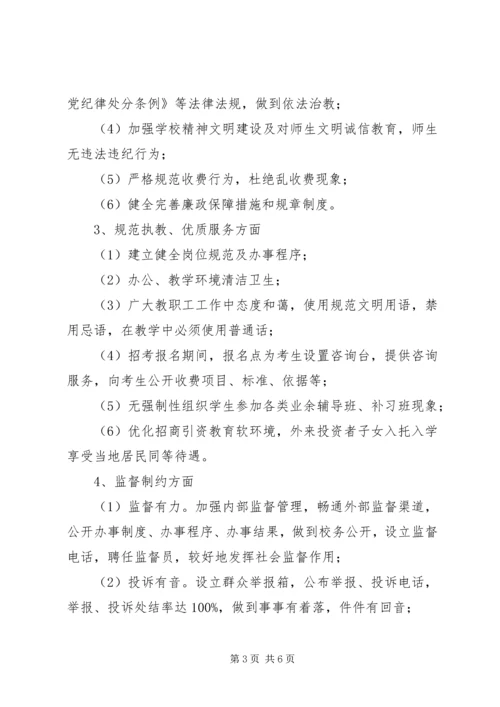 营东一中创建“群众满意的窗口单位”活动实施方案.docx