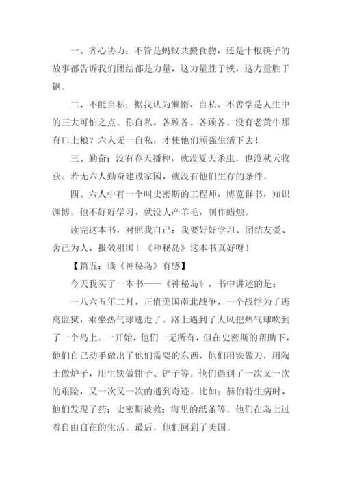 神秘岛读后感300字-2.docx