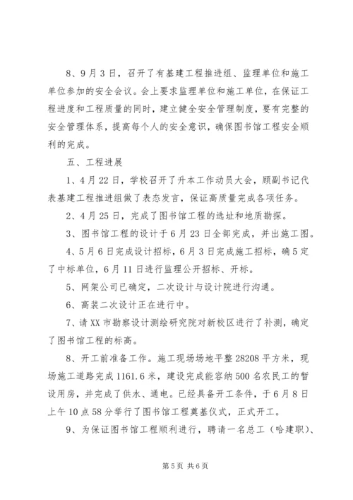 图书馆工作情况汇报 (2).docx