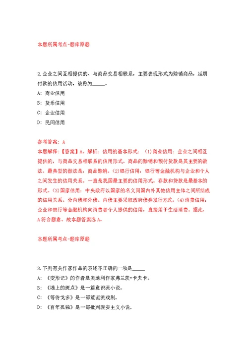 内蒙古和林格尔县乌兰牧骑公开招聘演职人员16人模拟强化练习题(第9次）