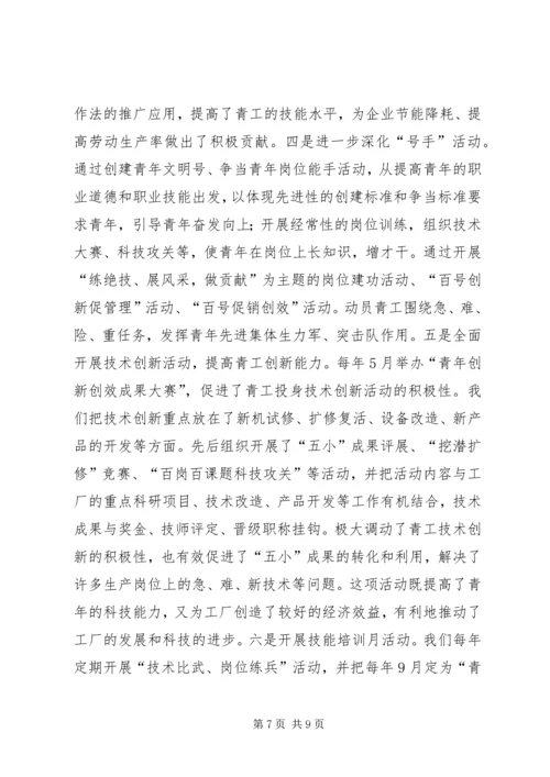 平岗矿青工技能振兴计划实施方案 (5).docx