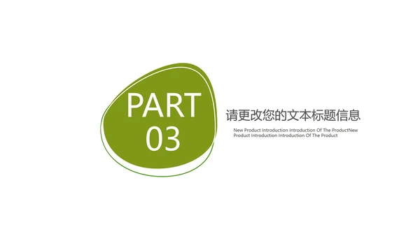 绿色小清新树叶工作总结汇报PPT模板