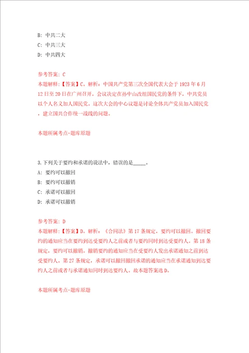 2022年江西赣州市第三人民医院招募青年见习23人模拟考试练习卷含答案9