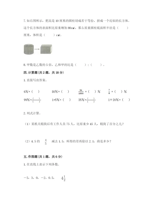 冀教版六年级下册期末真题卷精品【黄金题型】.docx