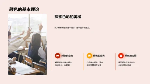 艺术生活入门课