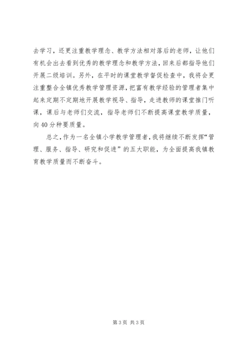 学习党的十八届五中全会公报心得体会 (5).docx