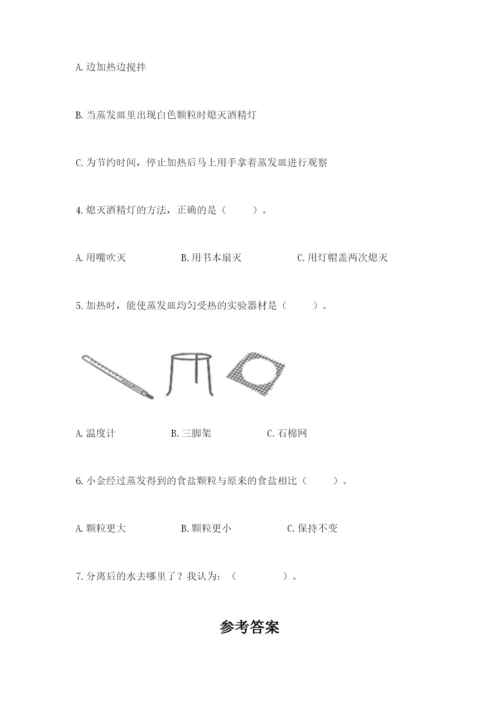 教科版小学三年级上册科学期末测试卷附参考答案（典型题）.docx
