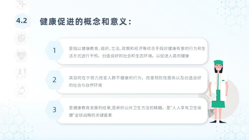 蓝色简约医疗科技教育培训PPT模板健康宣教