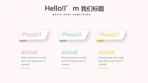 粉色小清新微立体述职报告通用PPT动态模板