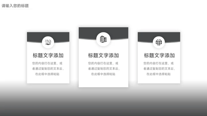 黑色杂志商务公司宣传画册PPT模板