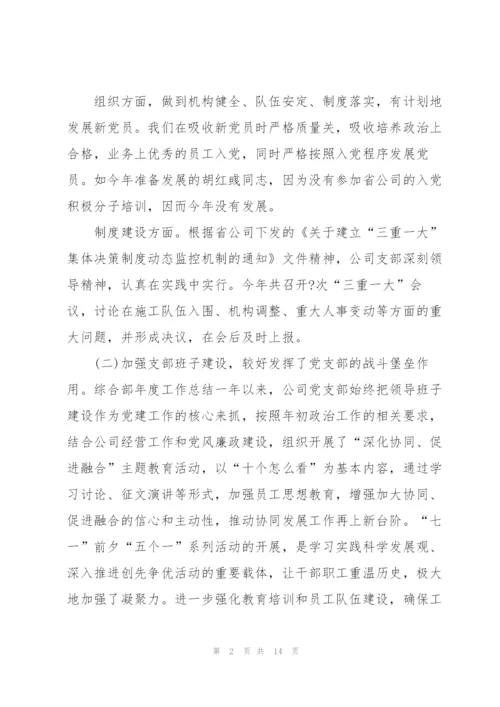 综合部季度工作总结【三篇】.docx