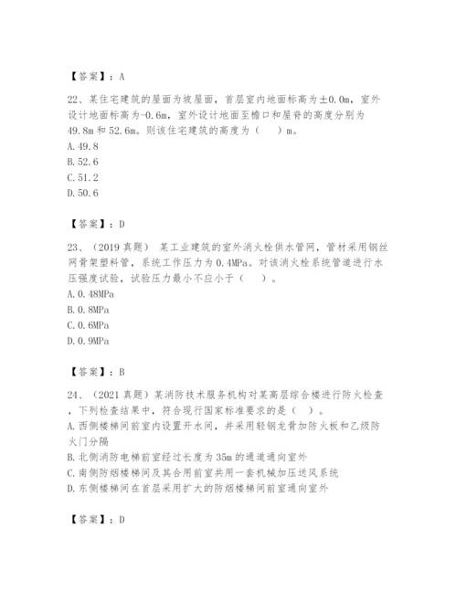 注册消防工程师之消防技术综合能力题库及答案（新）.docx