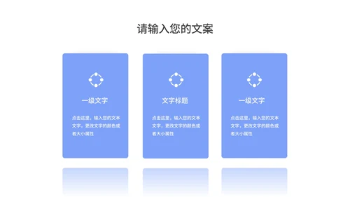 蓝色简约学生毕业论文答辩PPT模板