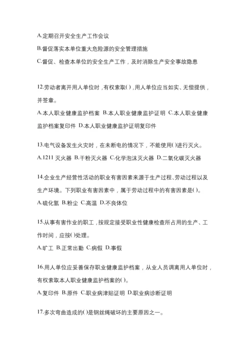 2023年度河南省“安全生产月”知识测试及参考答案.docx