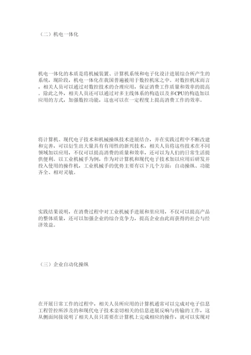 【精编】电子专业论文写作范例精选.docx