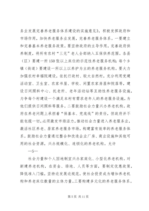 刘市长讲话定稿.docx