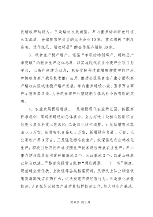 农业局局长在农业工作会议上的讲话.docx