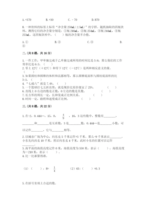 贵州省贵阳市小升初数学试卷精品（历年真题）.docx
