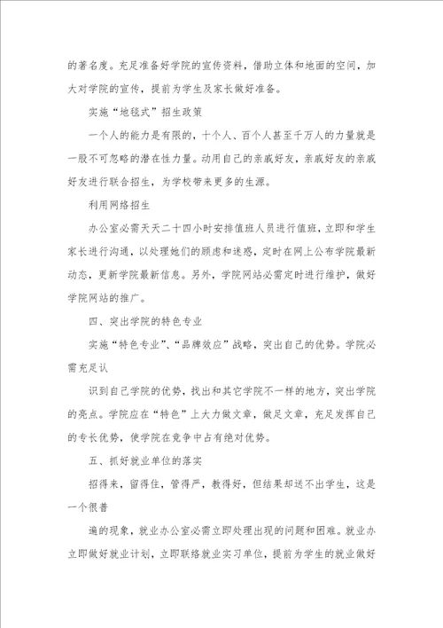 给学校的提议书模板参考 给学校的提议书模板