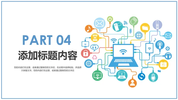 简约大气手机APP互联网大数据云计算科技PPT模板