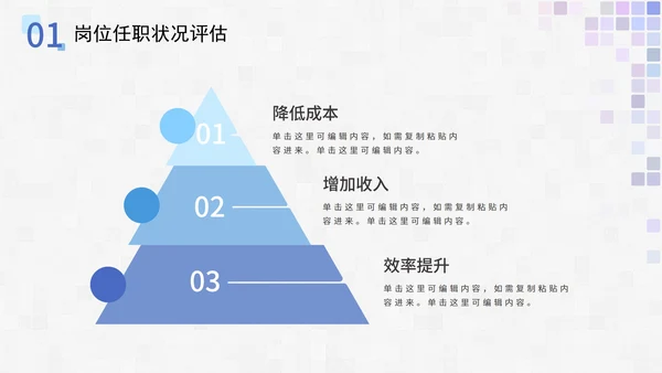 几何色块简约竞聘答辩PPT模板