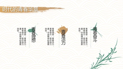 中国风纪检监察党建党风廉政建设文化动态PPT