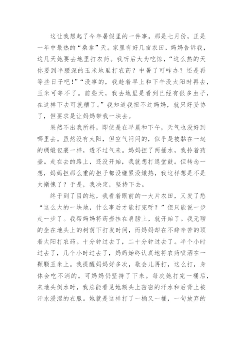 坚持的高中议论文.docx