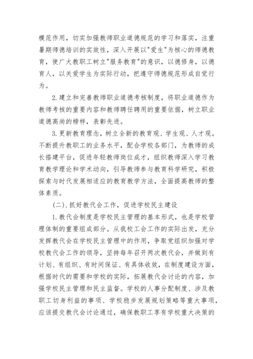 2023年工会财务工作总结及计划.docx