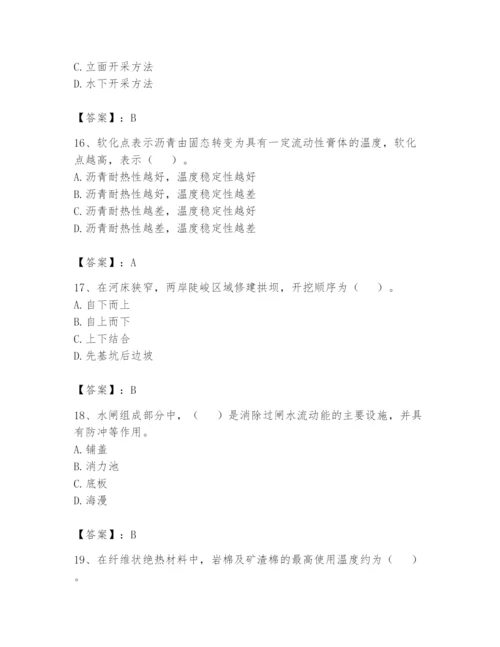 2024年一级造价师之建设工程技术与计量（水利）题库附答案【轻巧夺冠】.docx