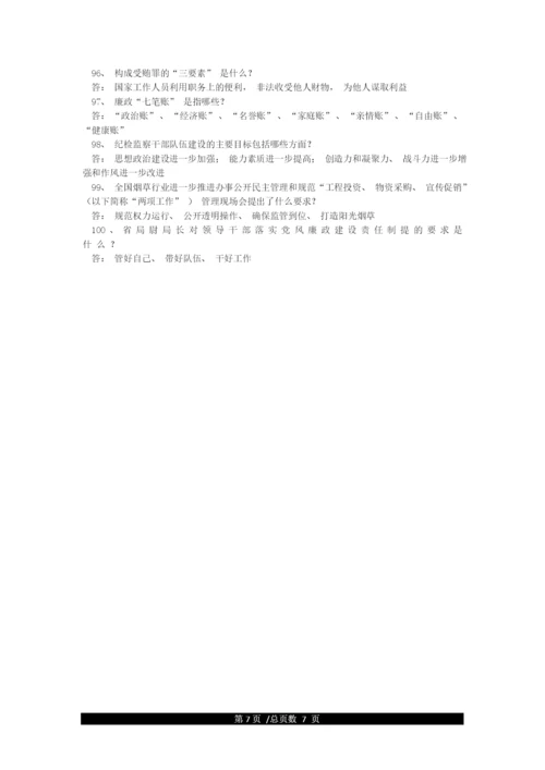 党史资料汇总.docx