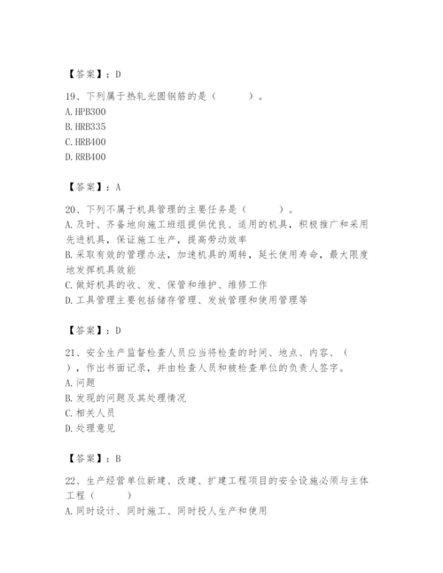 2024年材料员之材料员基础知识题库完美版.docx