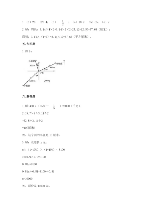 2022六年级上册数学期末考试试卷附下载答案.docx