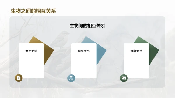 水墨风教育培训教学课件PPT模板