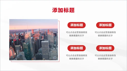 红色高端公司介绍企业宣传推广产品介绍项目策划总结汇报PPT模板