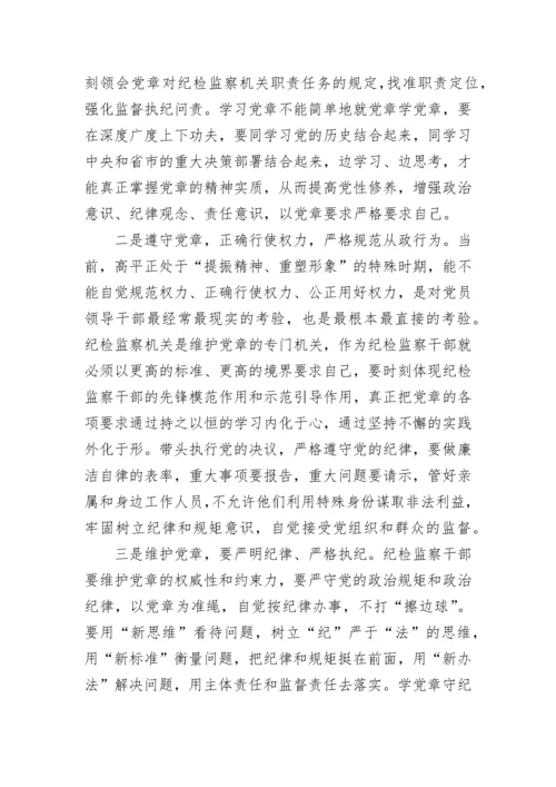 最新2023党员学习体会.docx