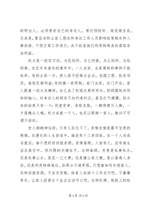 学习做政治上的明白人心得体会 (5).docx