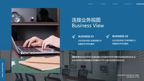 蓝色欧美风企业宣传工作汇报通用PPT模板