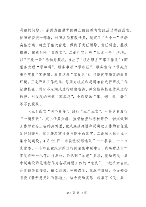 建设局上半年工作总结及下半年工作安排.docx