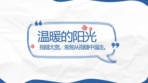 致青春毕业季青春毕业纪念册PPT