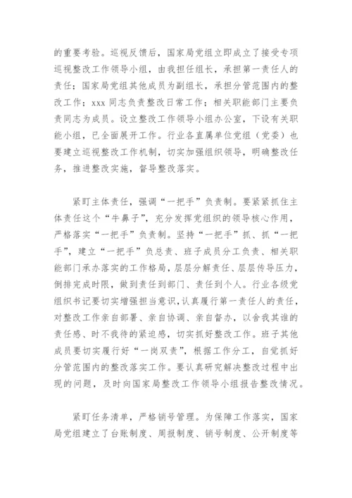 第一责任人责任落实不到位整改措施(精选2篇).docx