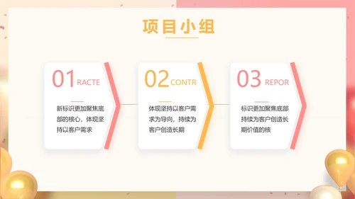 活动营销方案销售策划动态PPT模板