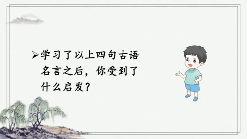 语文园地五 课件