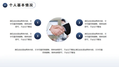 远山眺望山顶个人竞聘汇报通用PPT模板